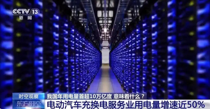 年用電量首超10萬億度 經(jīng)濟發(fā)展的活力指標(biāo)